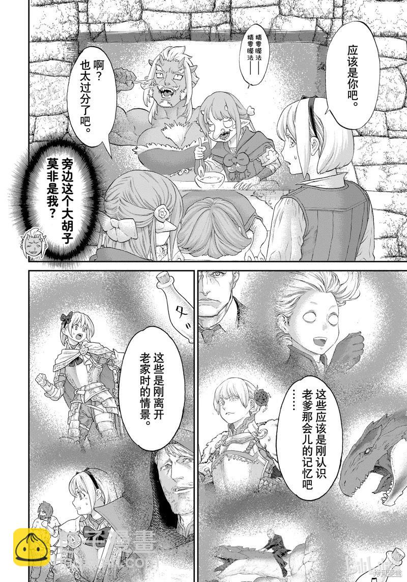 第66话25