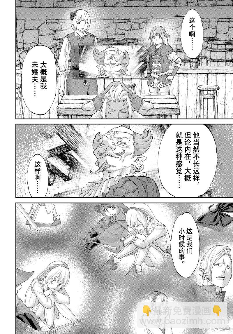第66话27