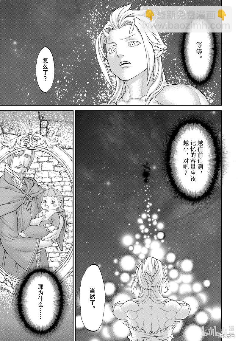 第66话30
