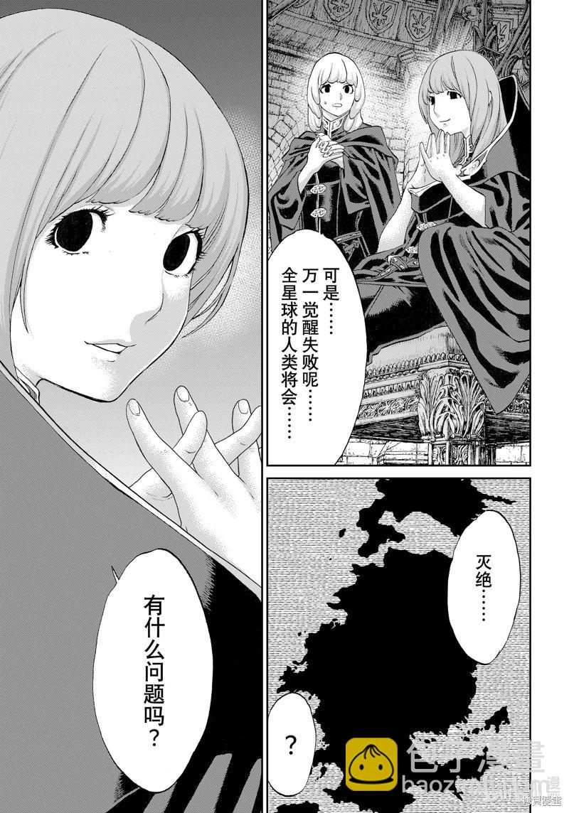 第66话6