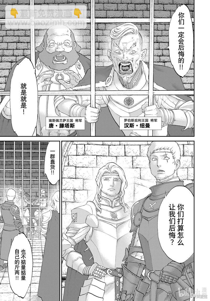 第66话8