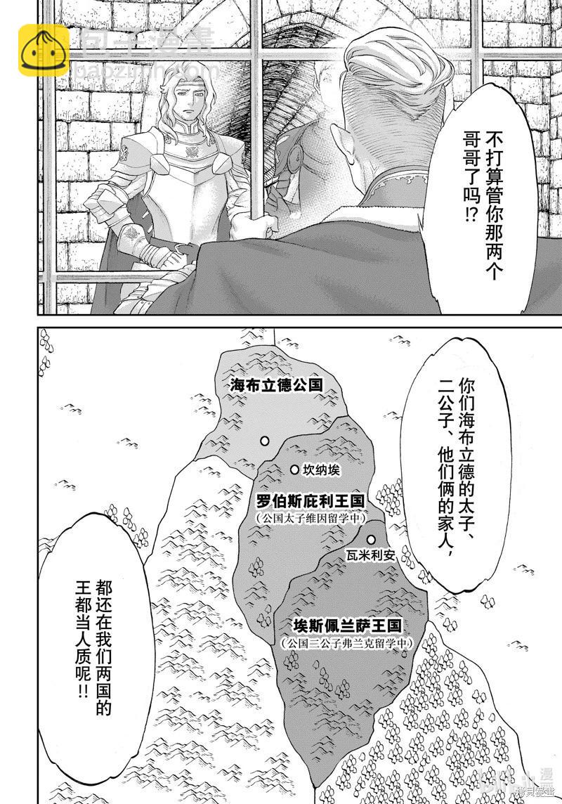第66话9