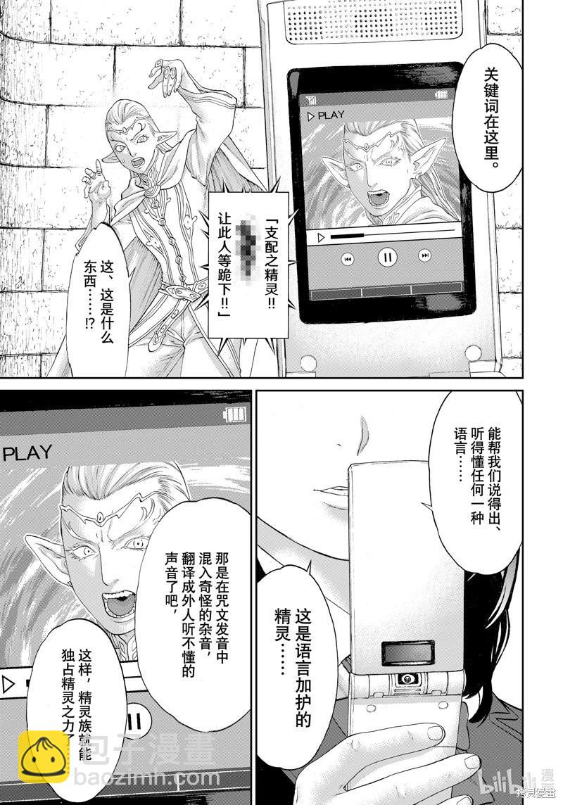 第67话18