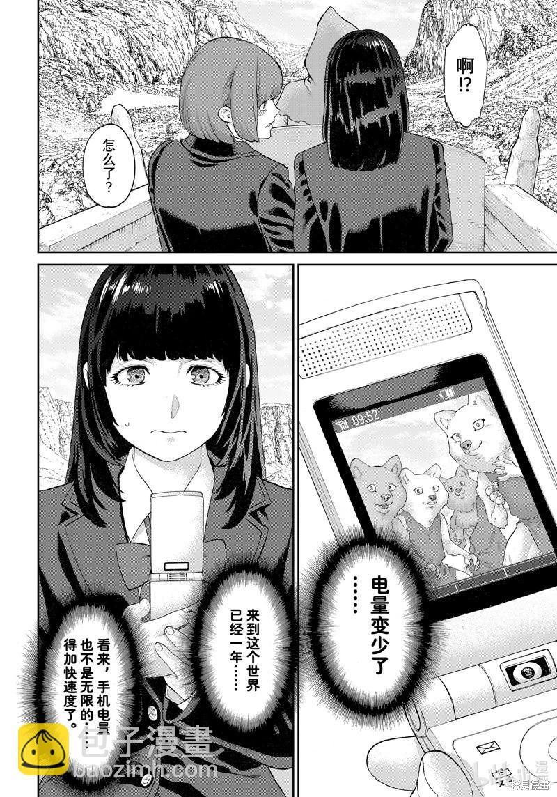 第67话23