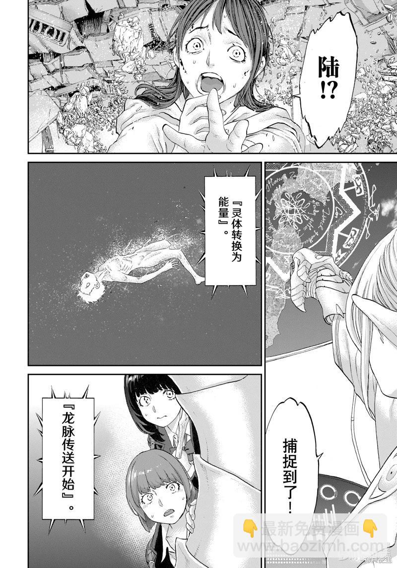 第67话33