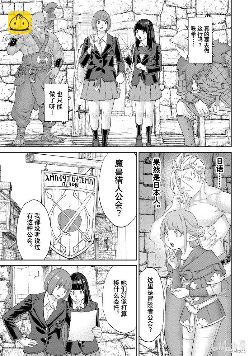 第67话6