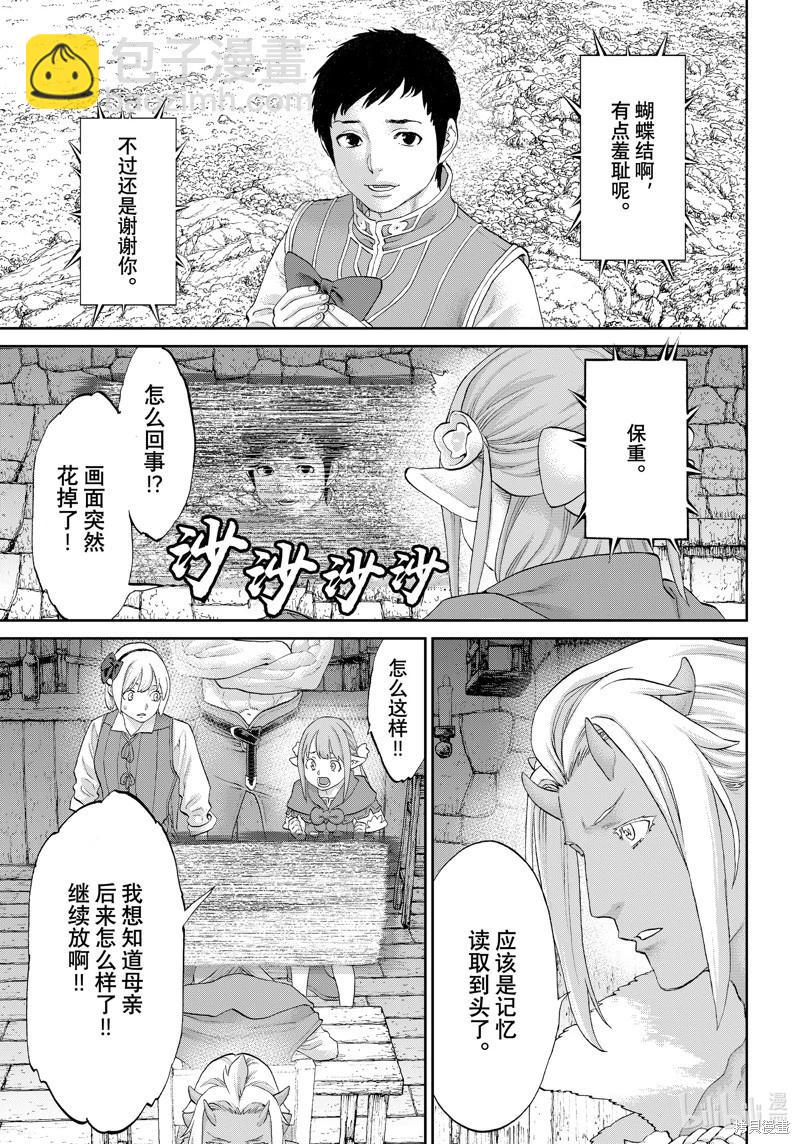 第69话12