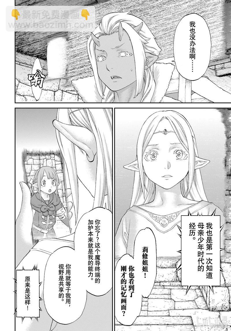 第69话13