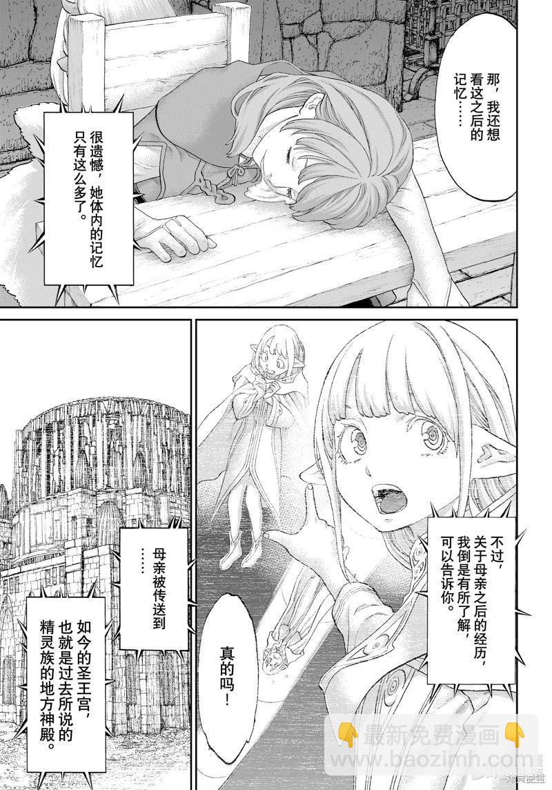 第69话14