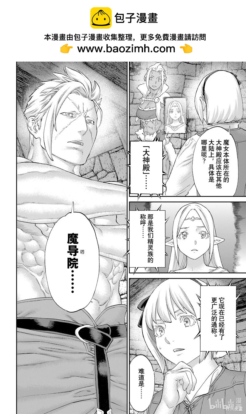 第69话17
