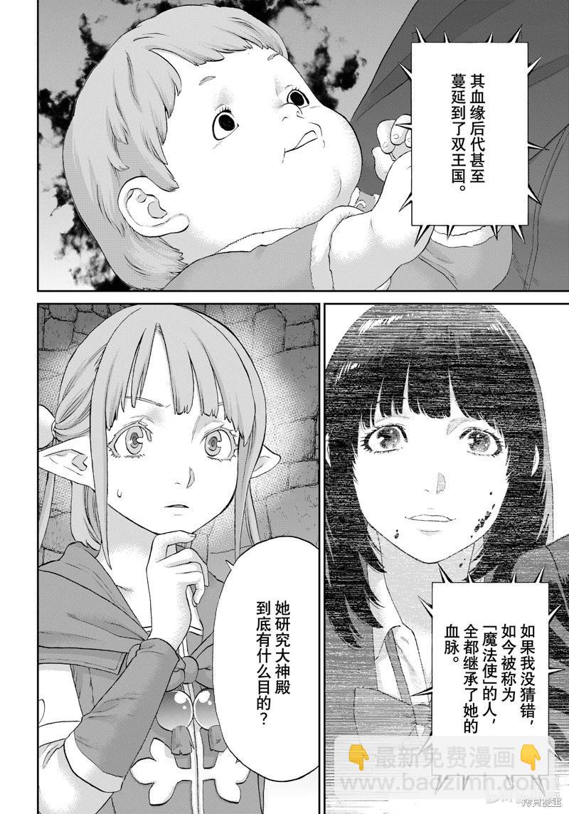 第69话19
