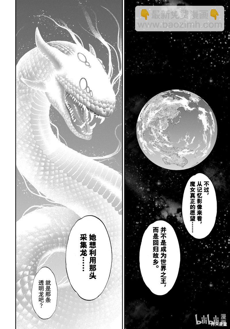 第69话21