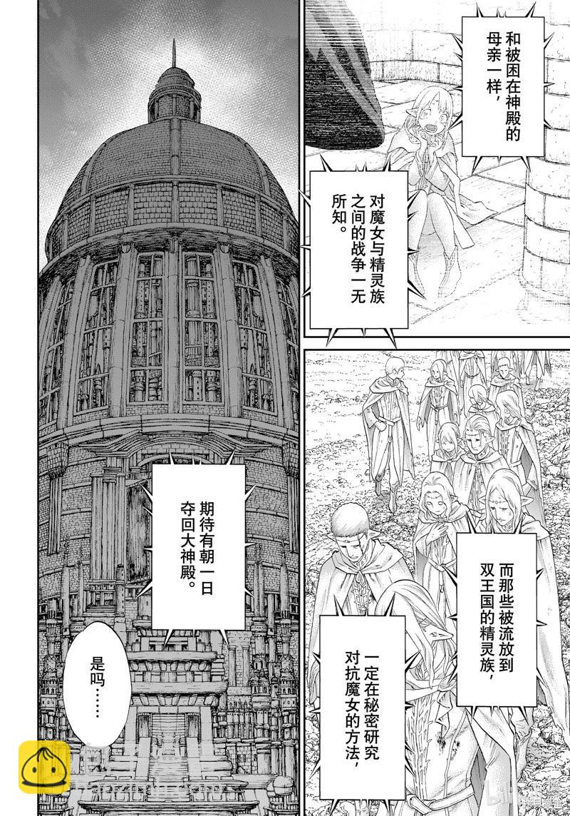 第69话23
