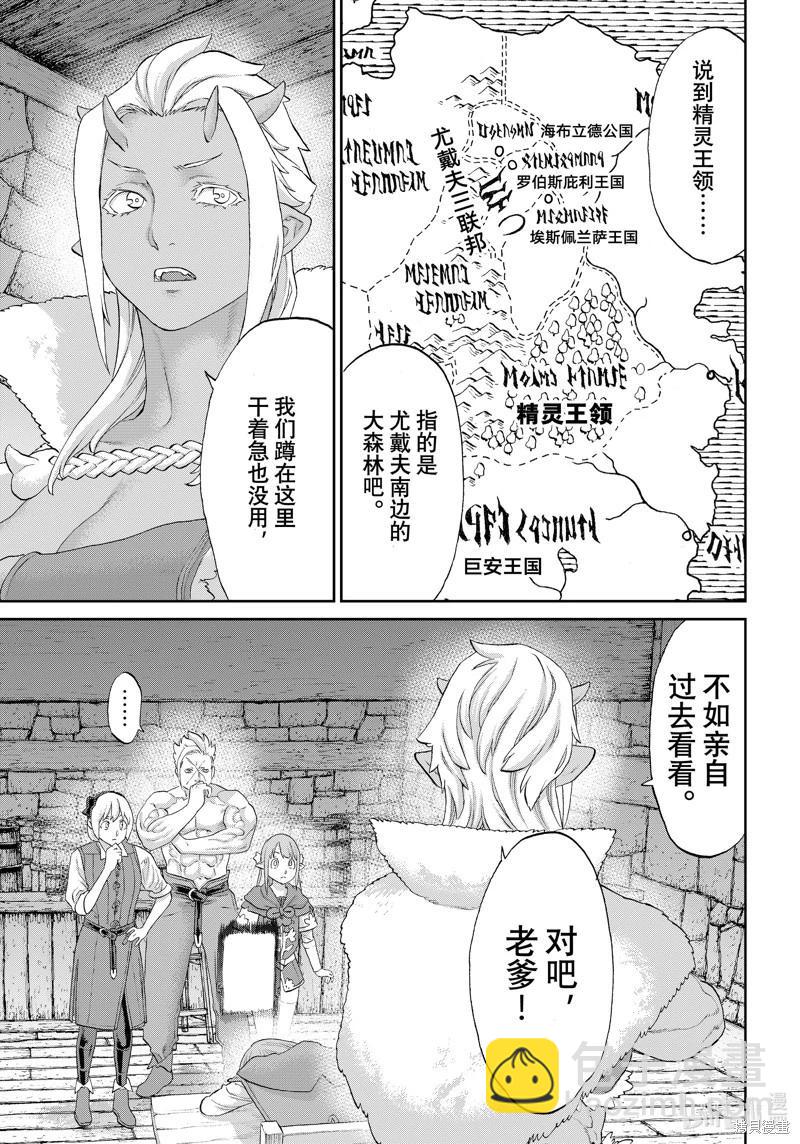 第69话24