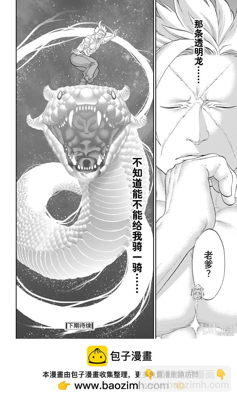 第69话25