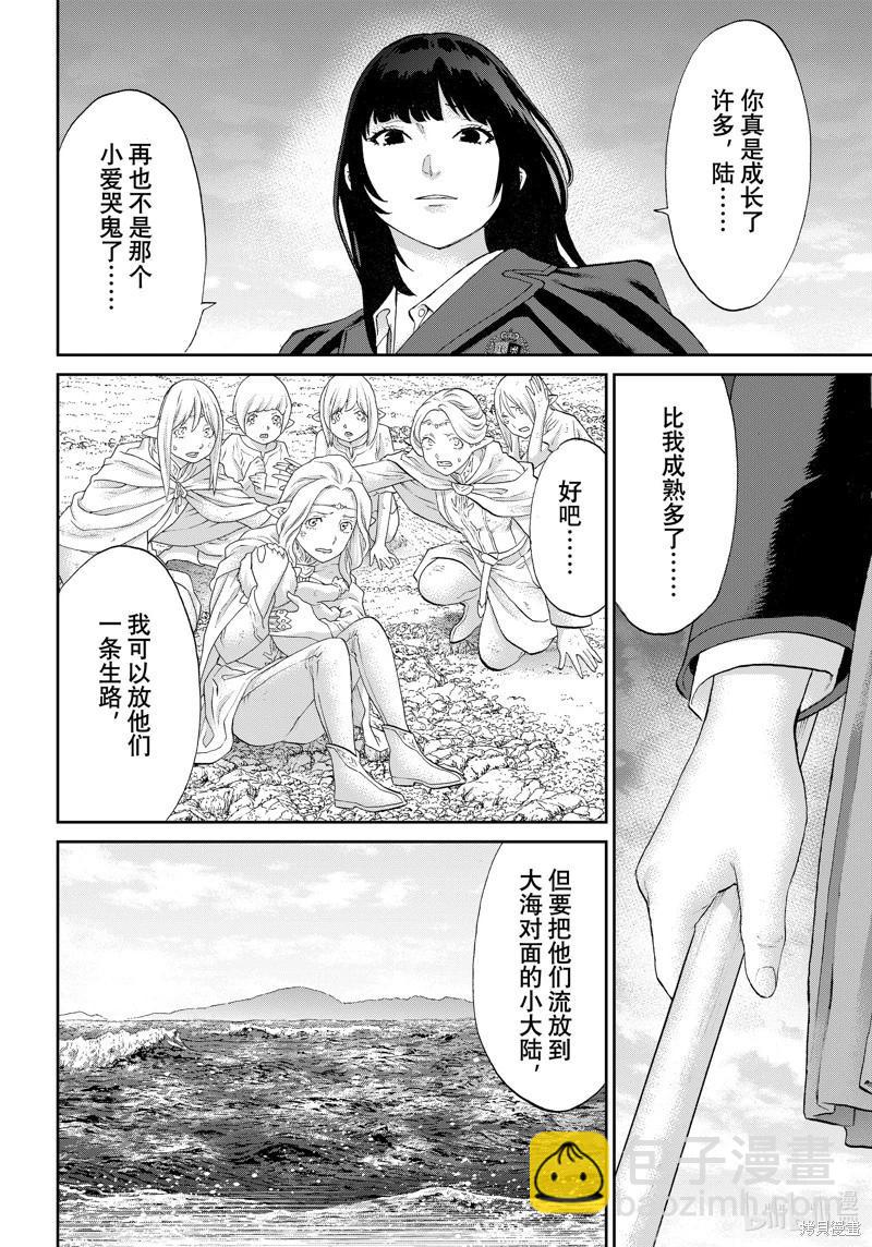 第69话9