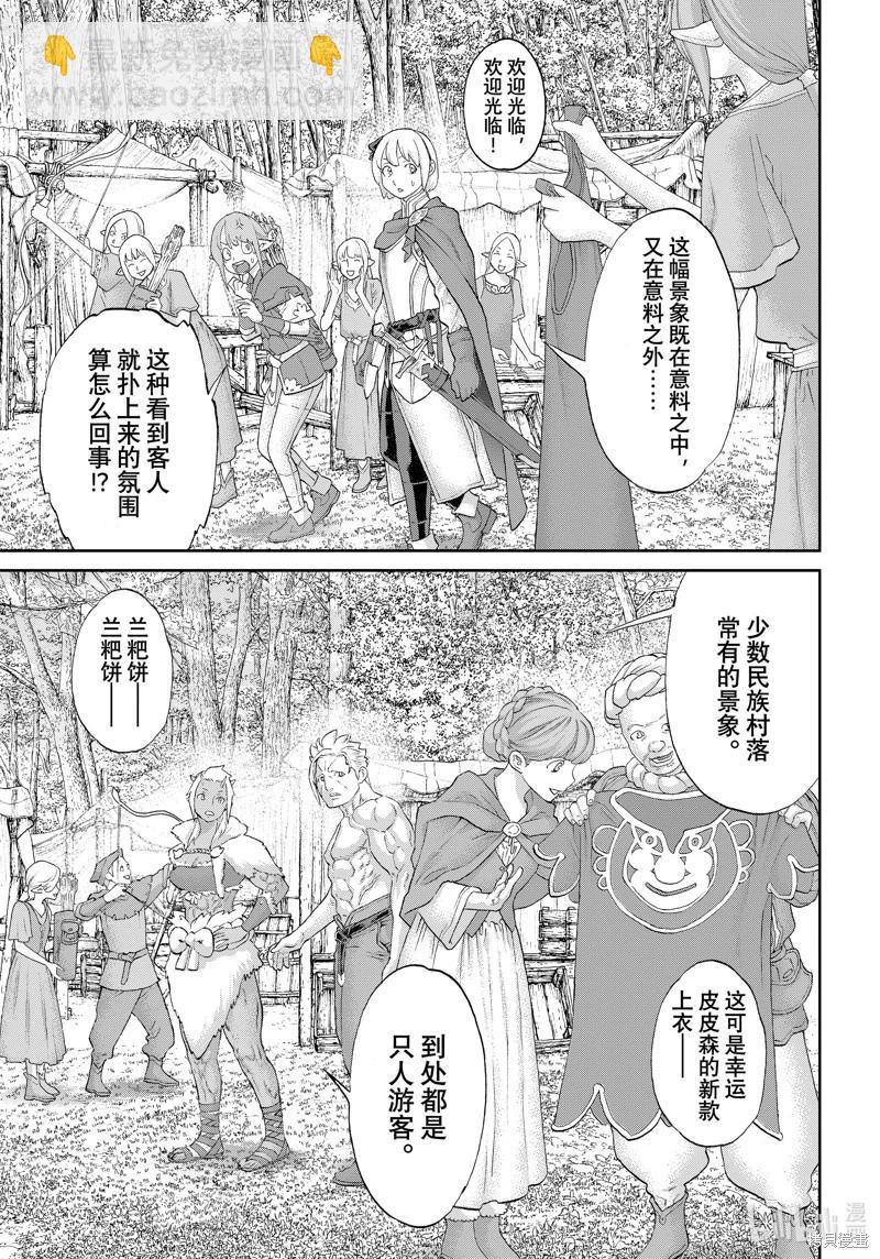 第70话14