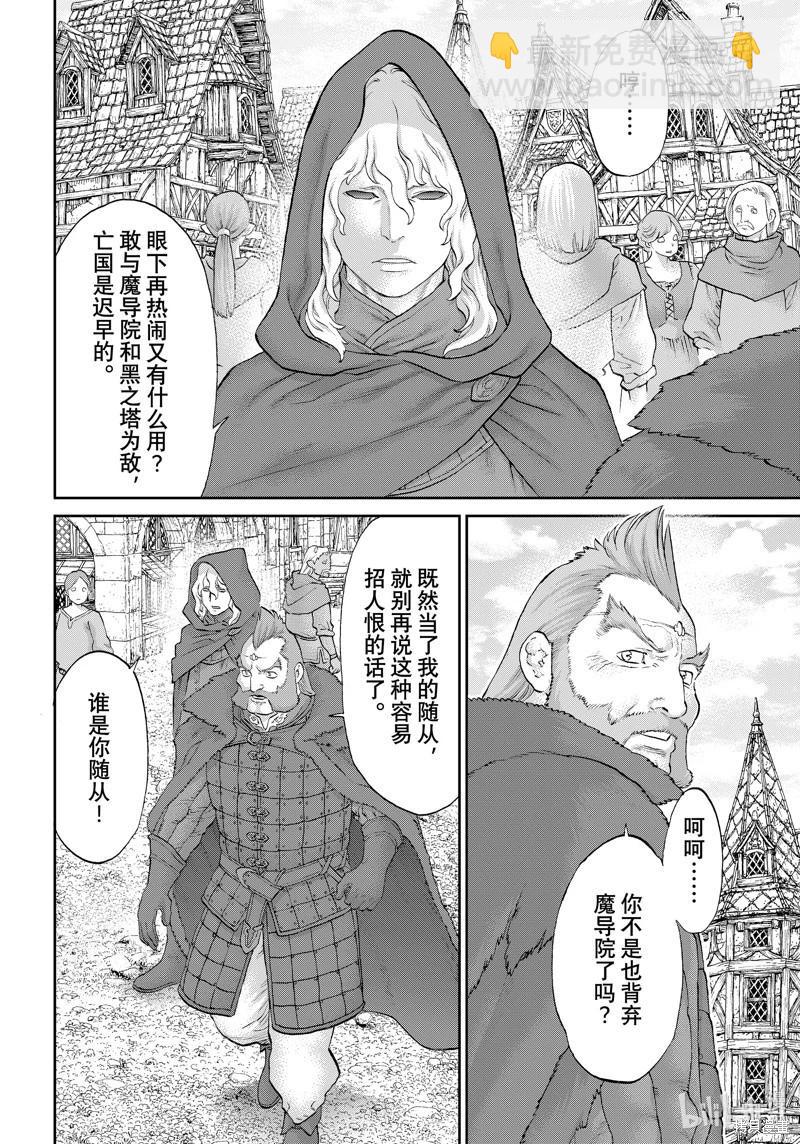 第70话21