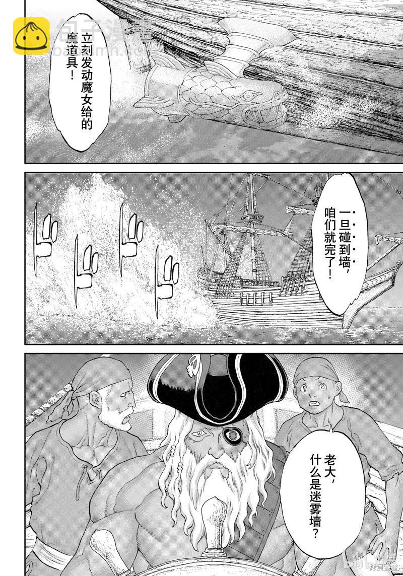 第70话3