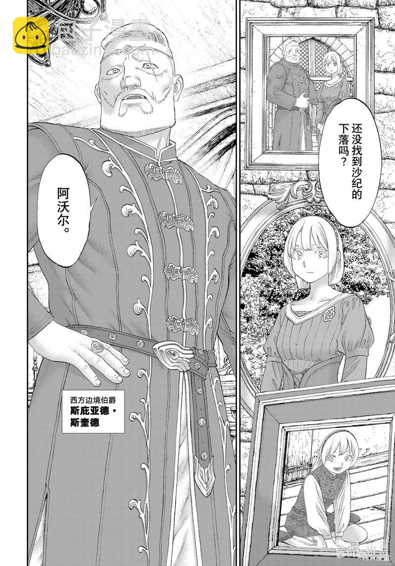 第70话31