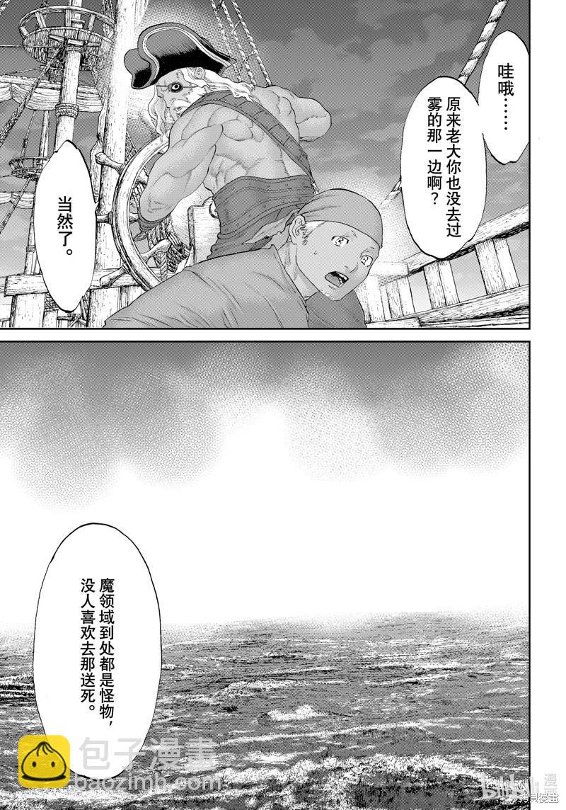 第70话8