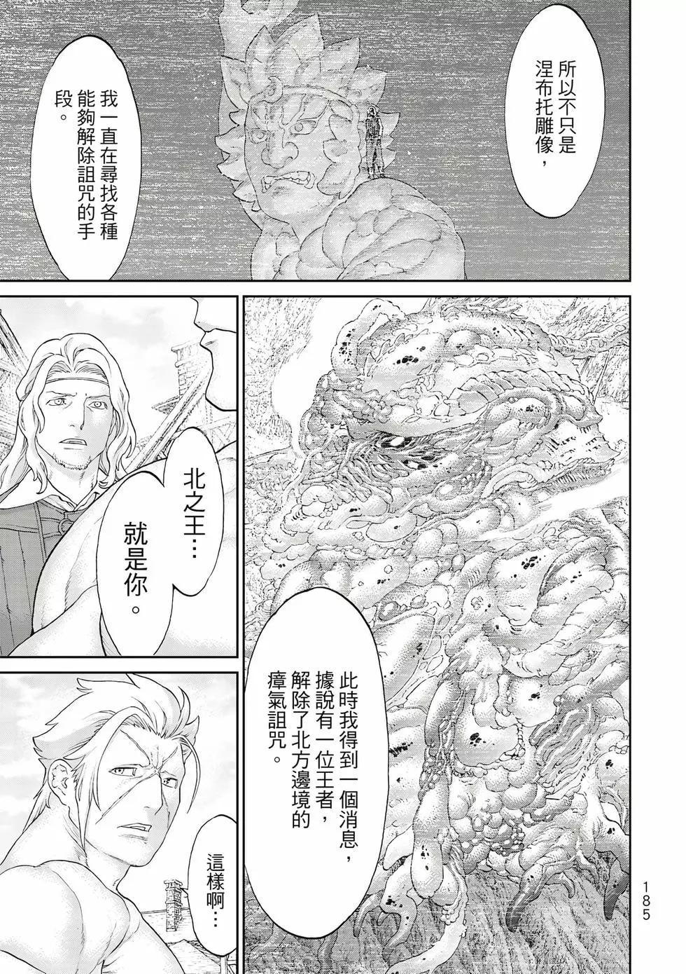 第11卷197