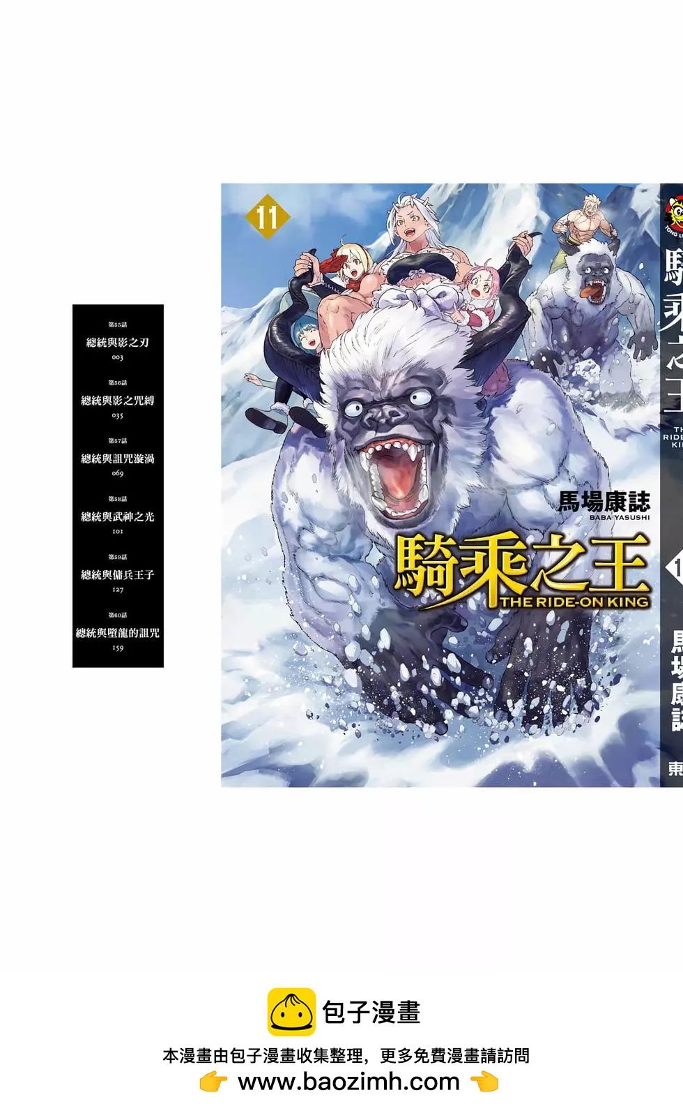第11卷207