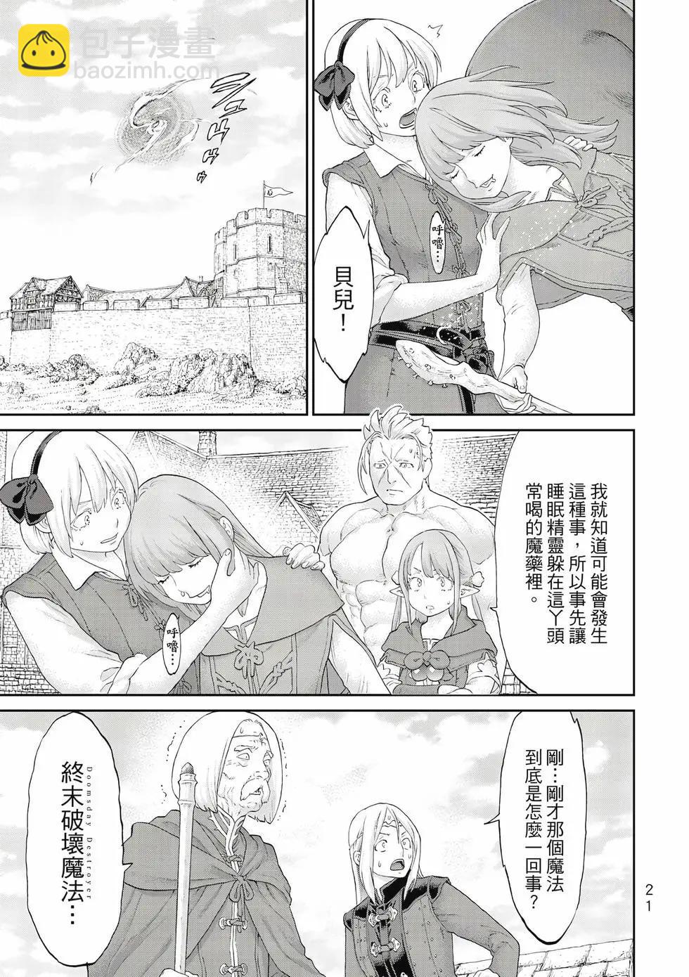 第11卷21