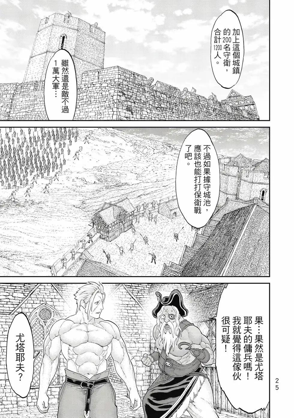 第11卷25