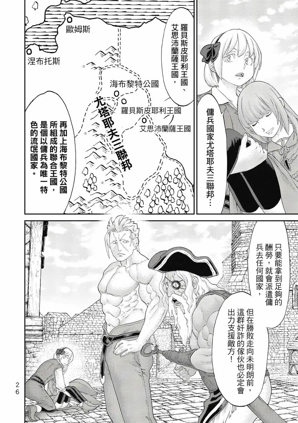 第11卷26