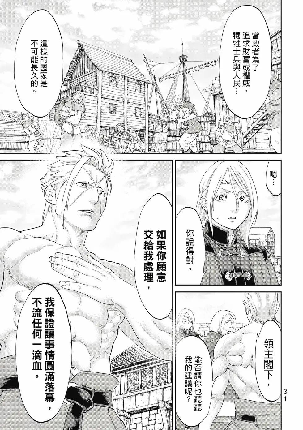 第11卷31