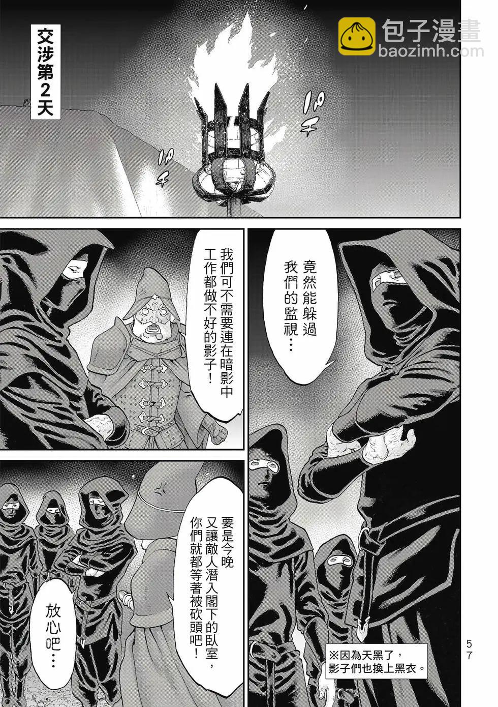 第11卷61