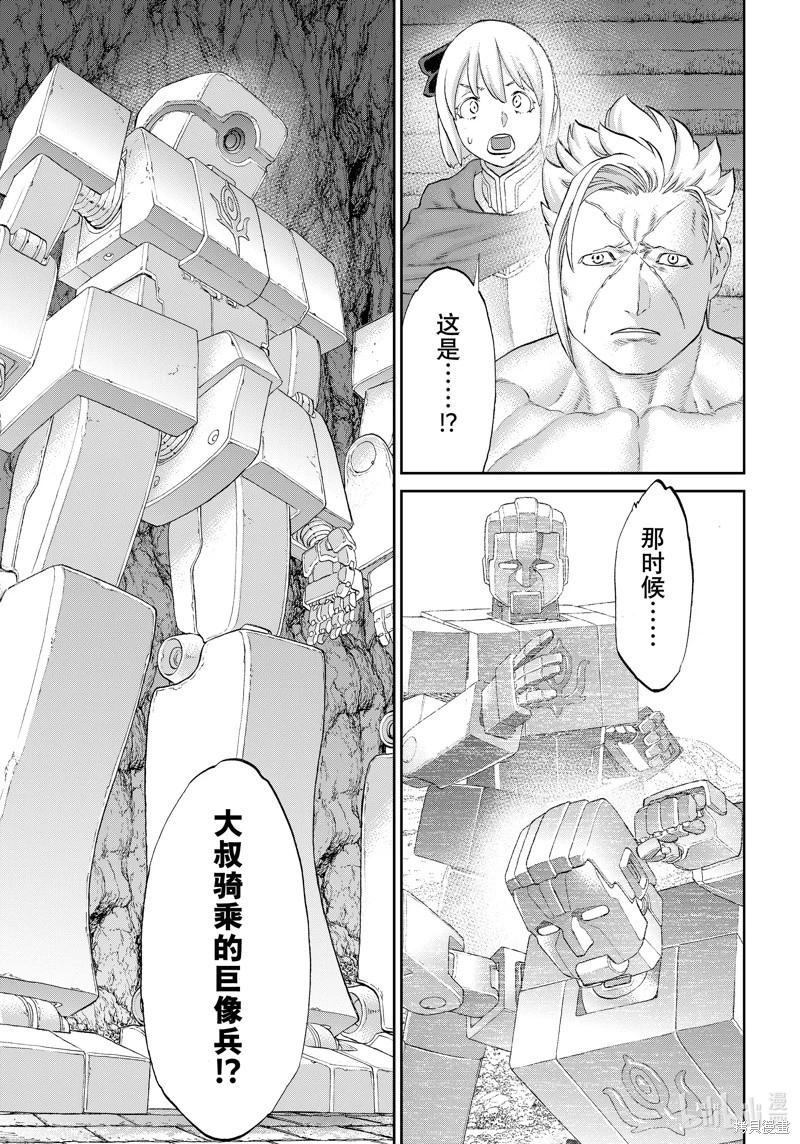 第72话12