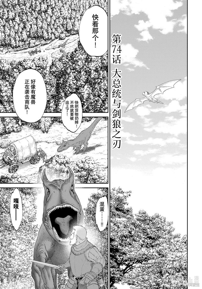 第74话0
