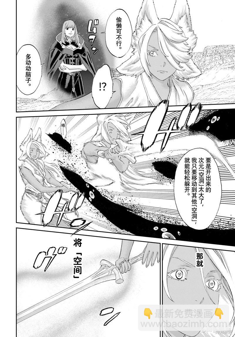 第74话11