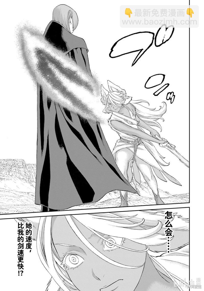第74话14