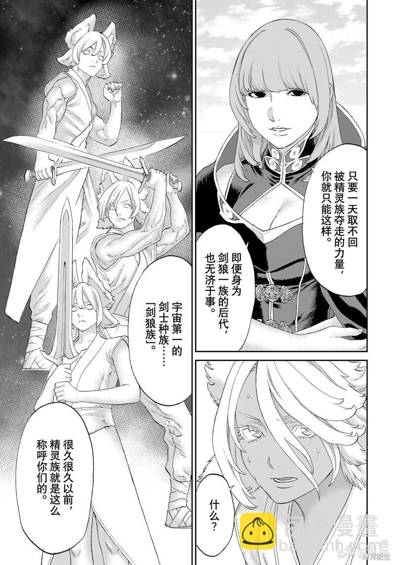 第74话16