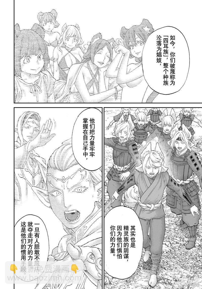 第74话17