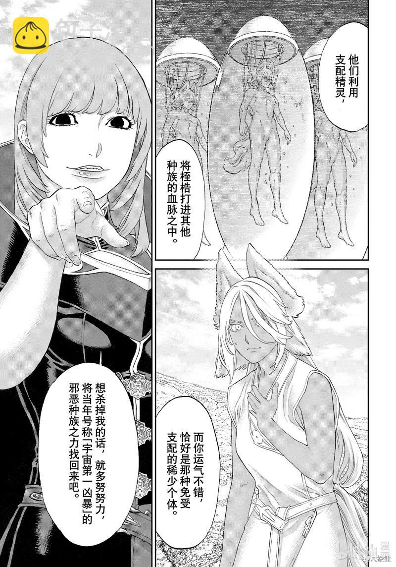 第74话18