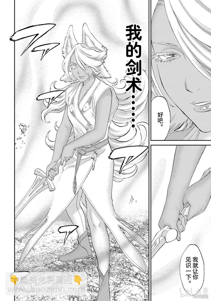 第74话19