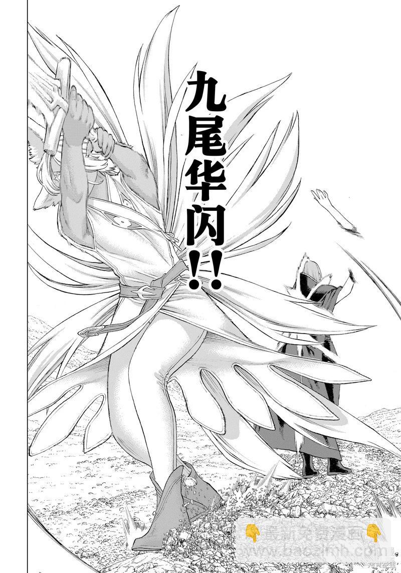 第74话27