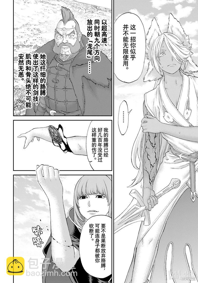 第74话29