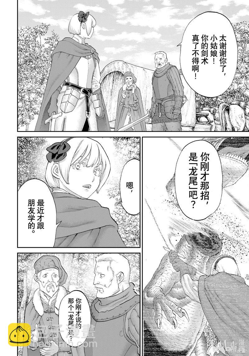 第74话3