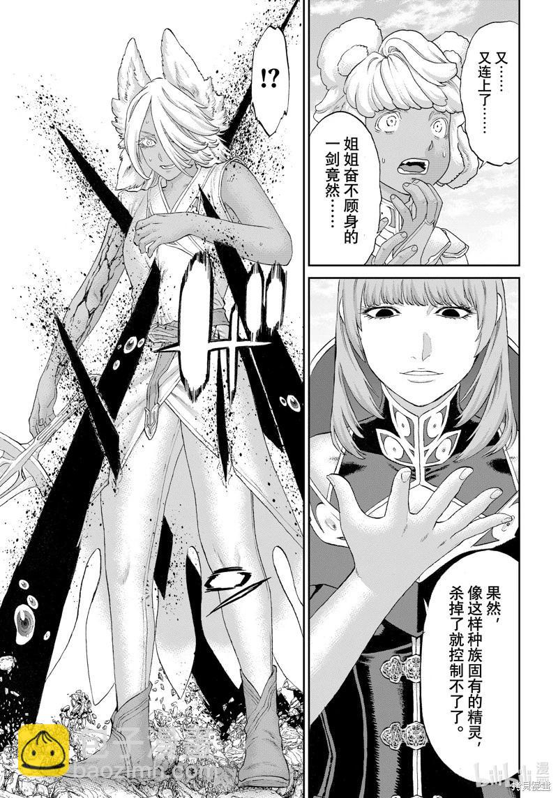 第74话30
