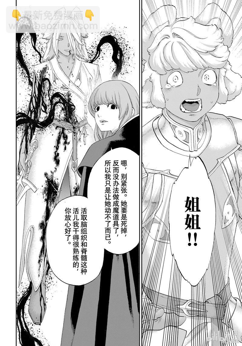 第74话31