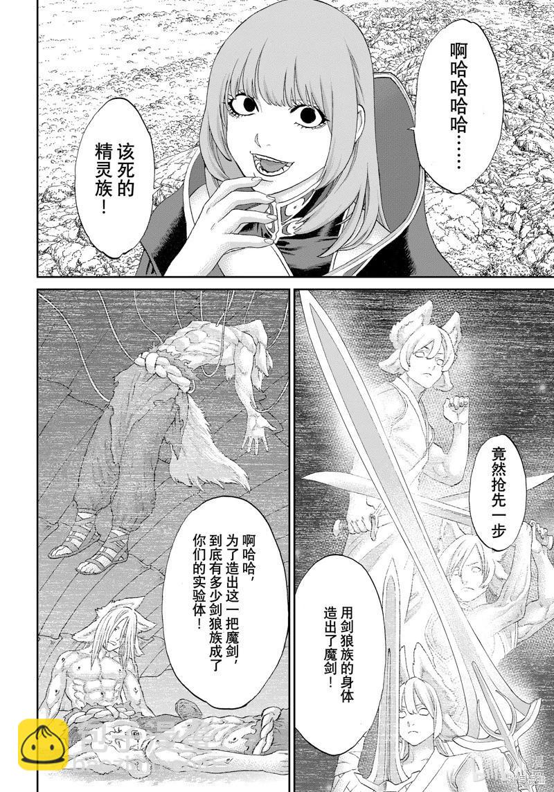 第74话35