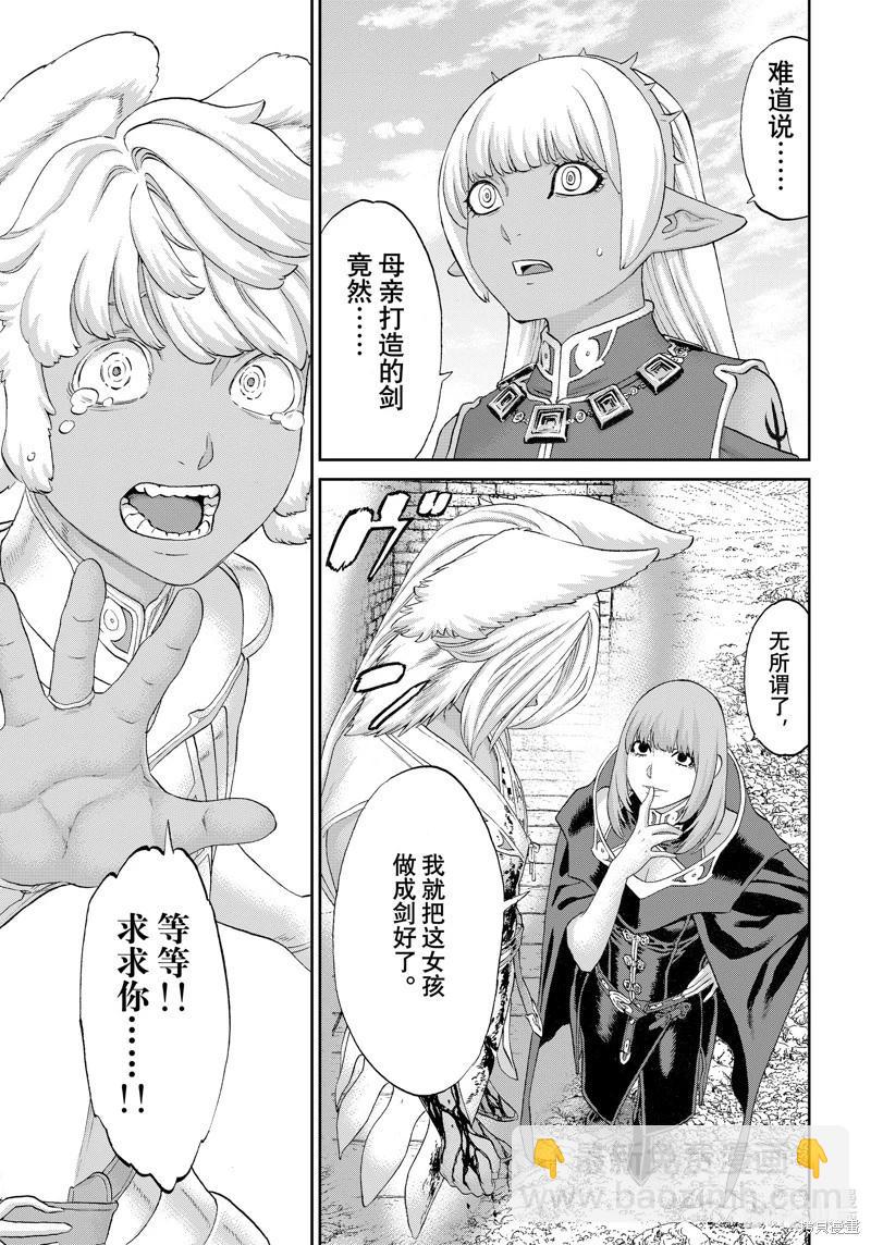 第74话36
