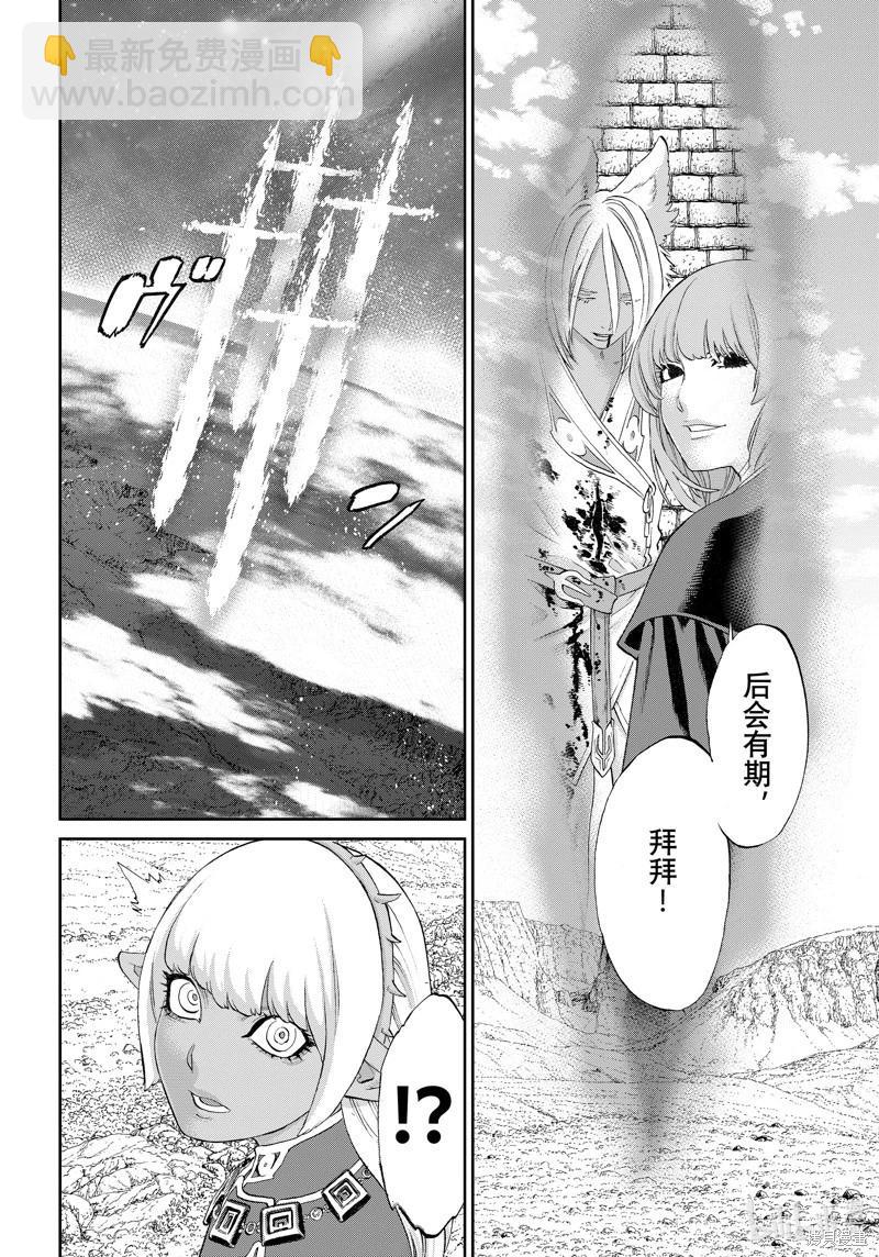 第74话37