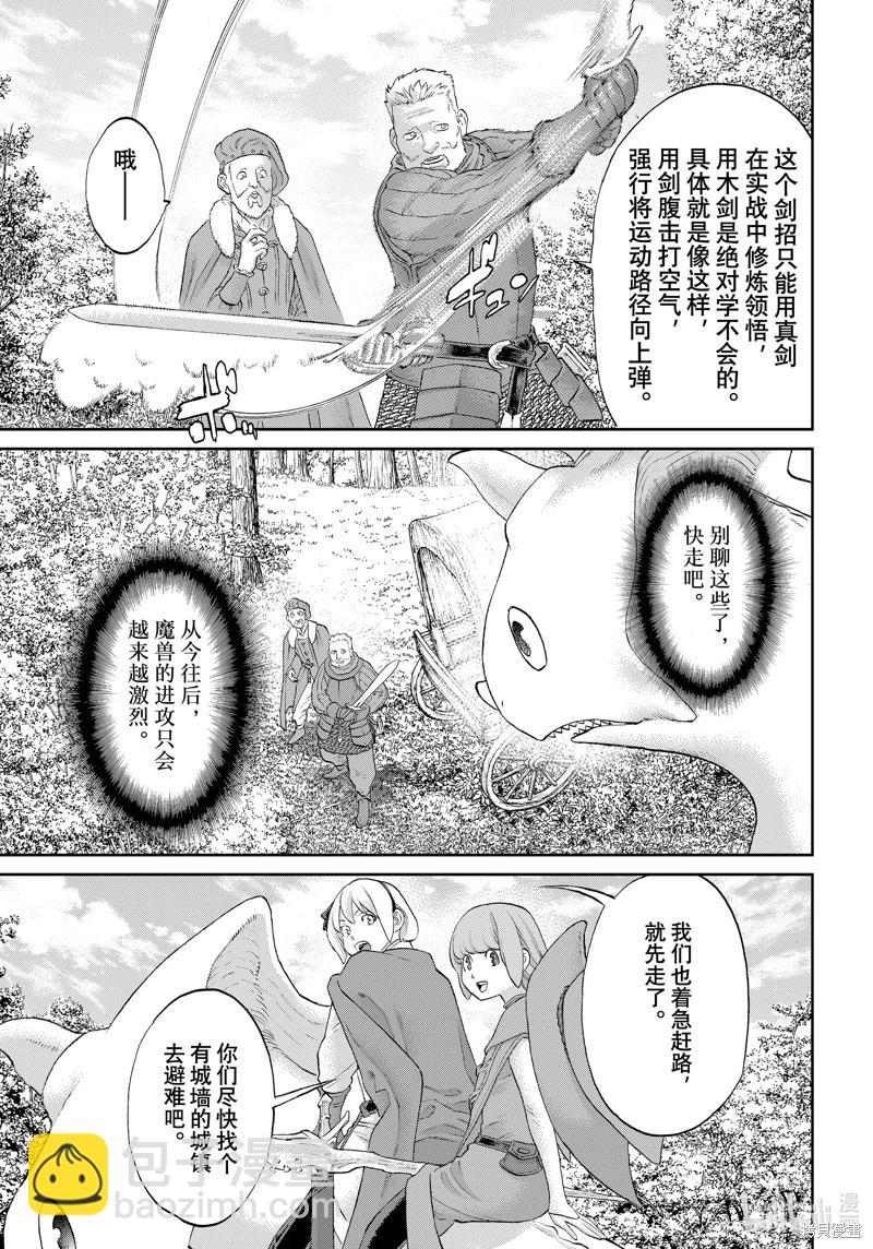 第74话4