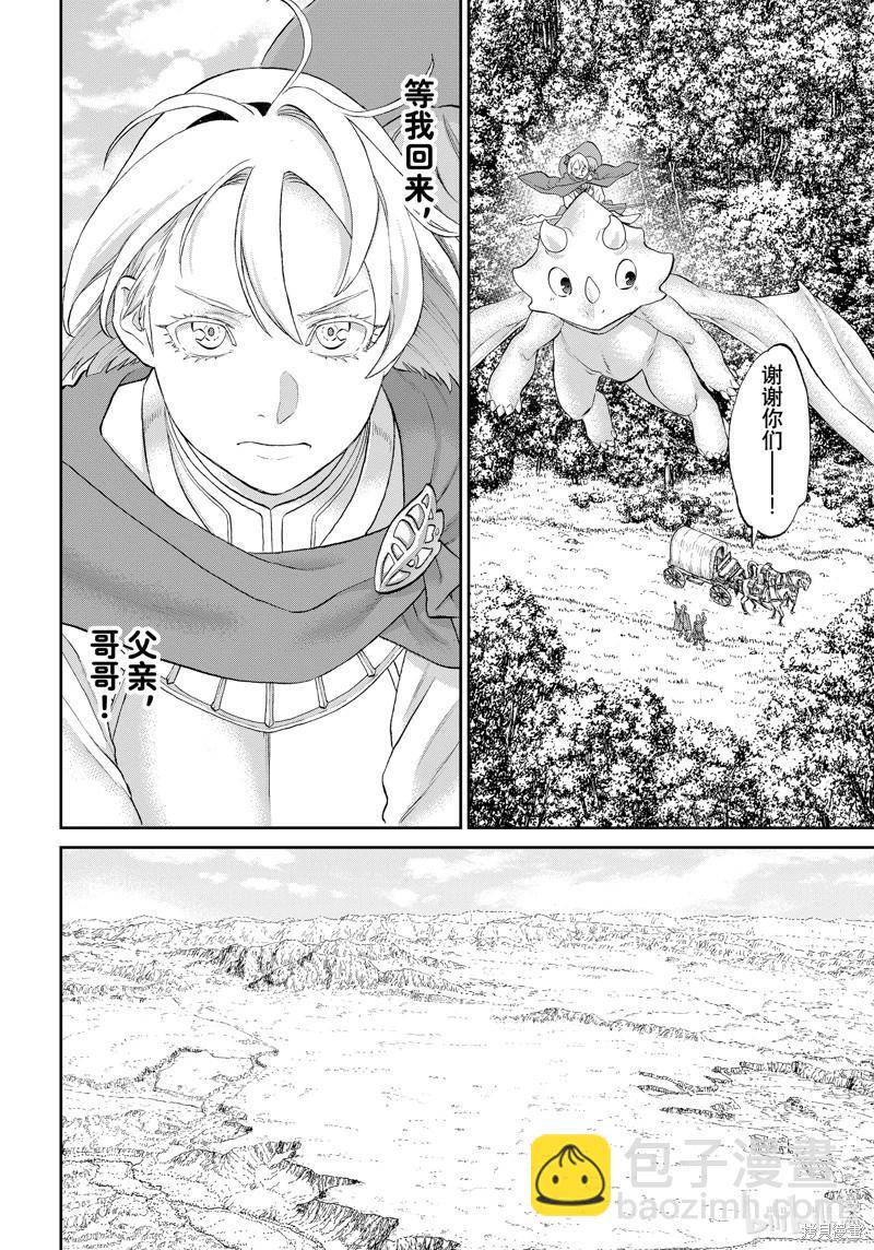 第74话5